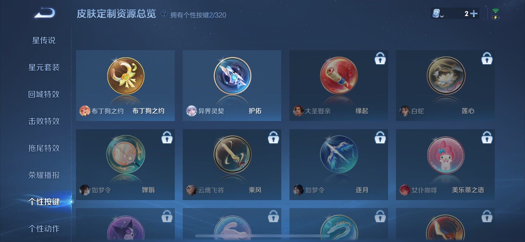 WZ033119168王者荣耀账号详情图7 WZ033119168王者荣耀账号详情图7
