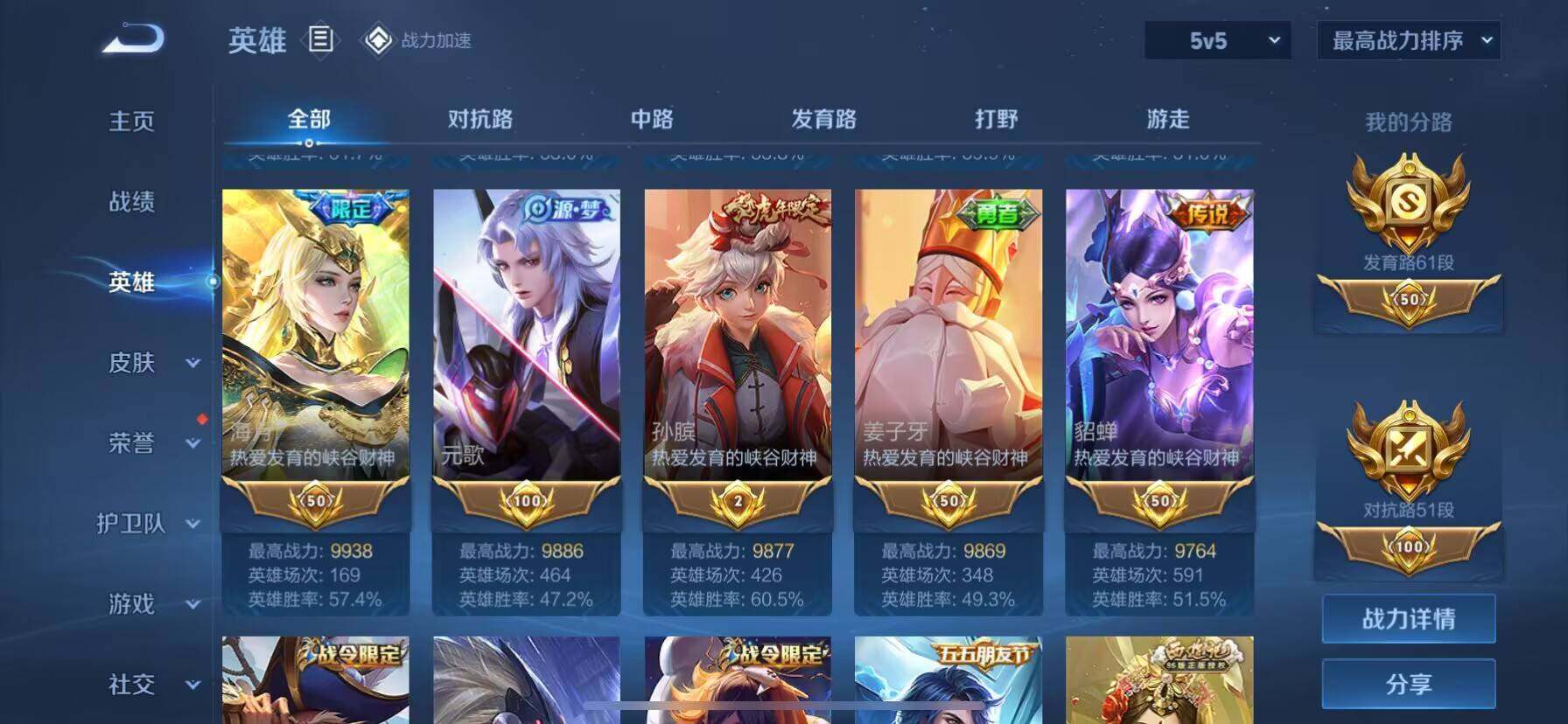 WZ033119168王者荣耀账号详情图8 WZ033119168王者荣耀账号详情图8