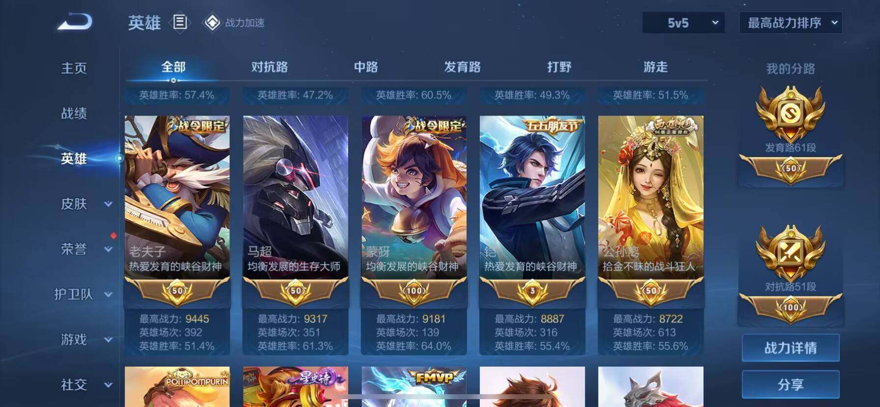WZ033119168王者荣耀账号详情图9 WZ033119168王者荣耀账号详情图9