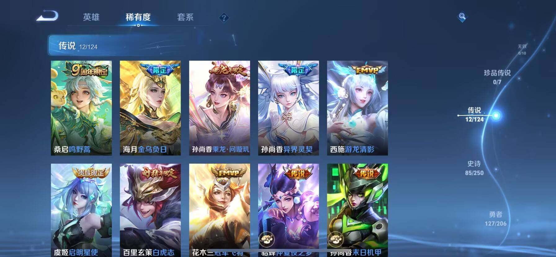 WZ033119168王者荣耀账号详情图10 WZ033119168王者荣耀账号详情图10