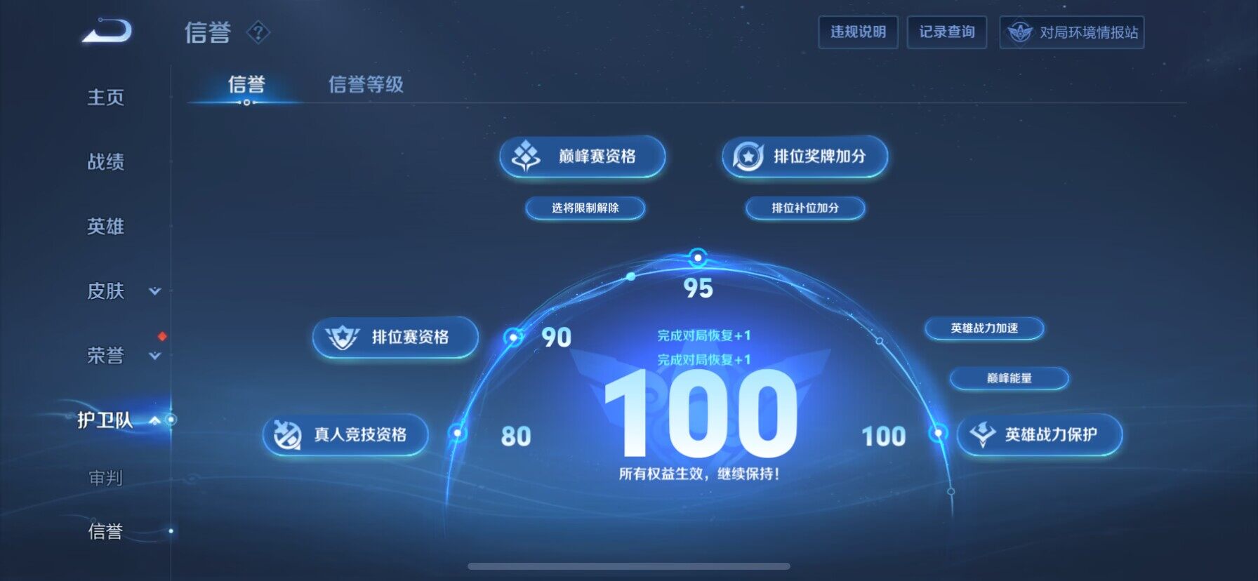WZ033119168王者荣耀账号详情图12 WZ033119168王者荣耀账号详情图12