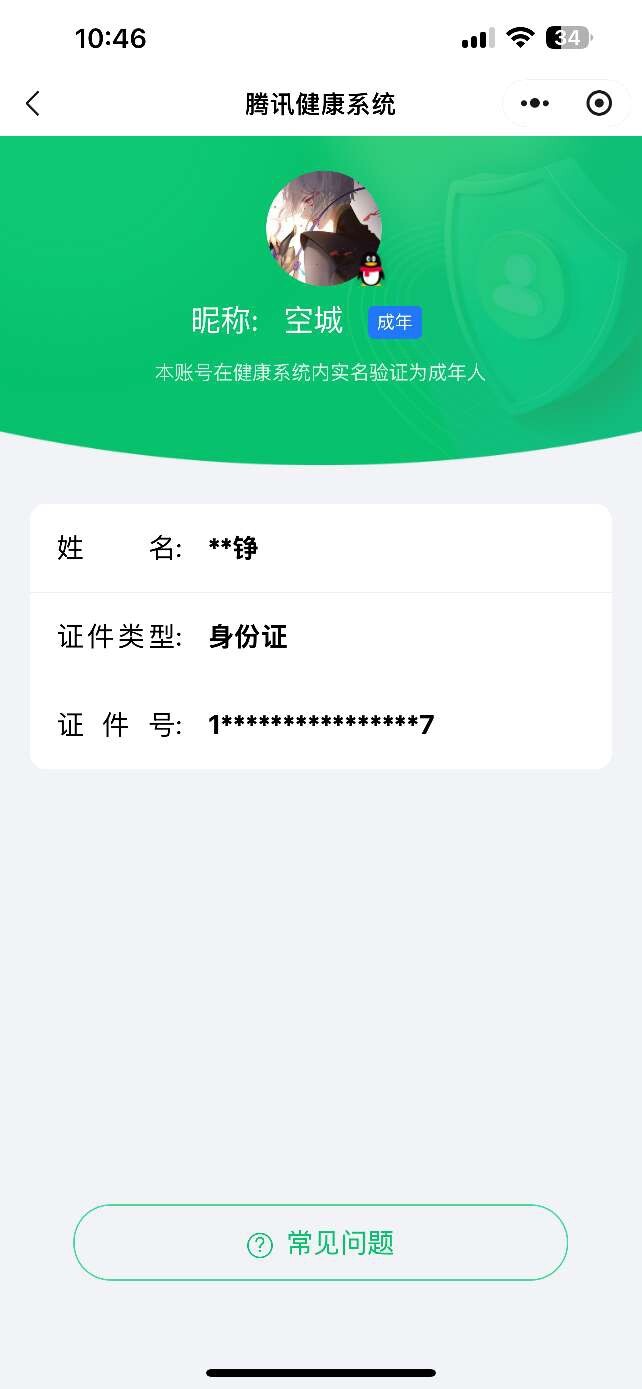 WZ033119168王者荣耀账号详情图13 WZ033119168王者荣耀账号详情图13