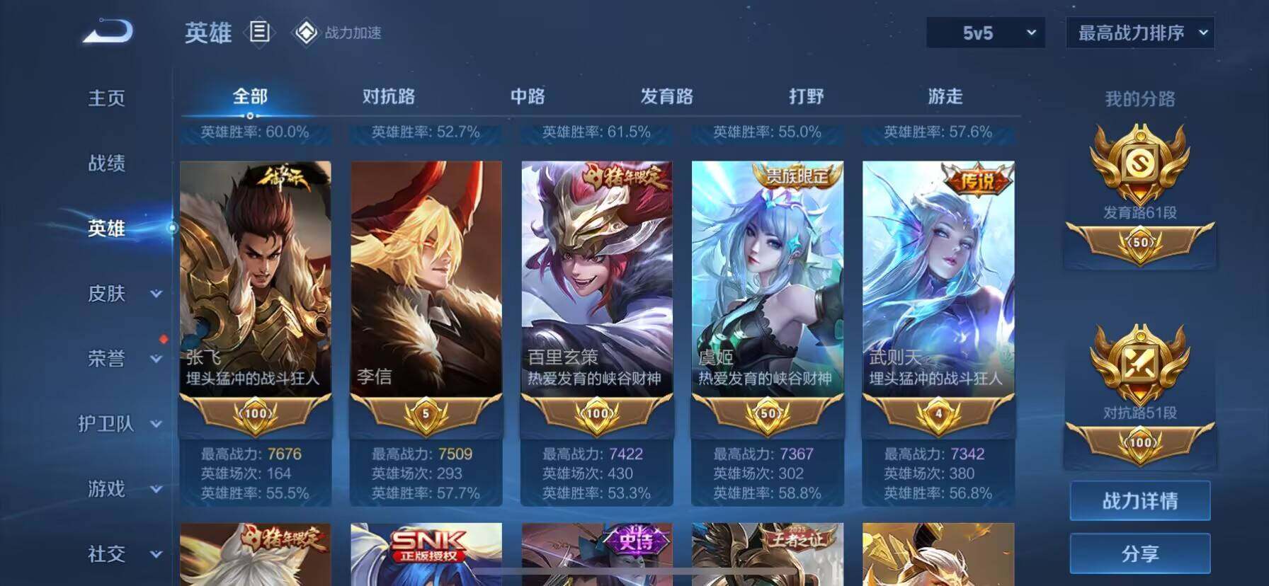 WZ033119168王者荣耀账号详情图16 WZ033119168王者荣耀账号详情图16