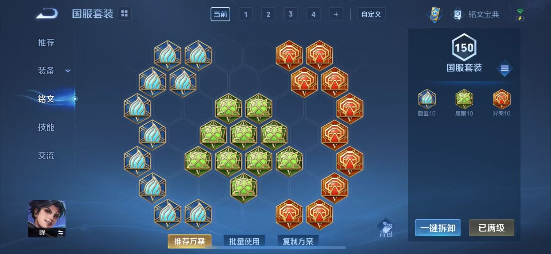 WZ033119168王者荣耀账号详情图17 WZ033119168王者荣耀账号详情图17