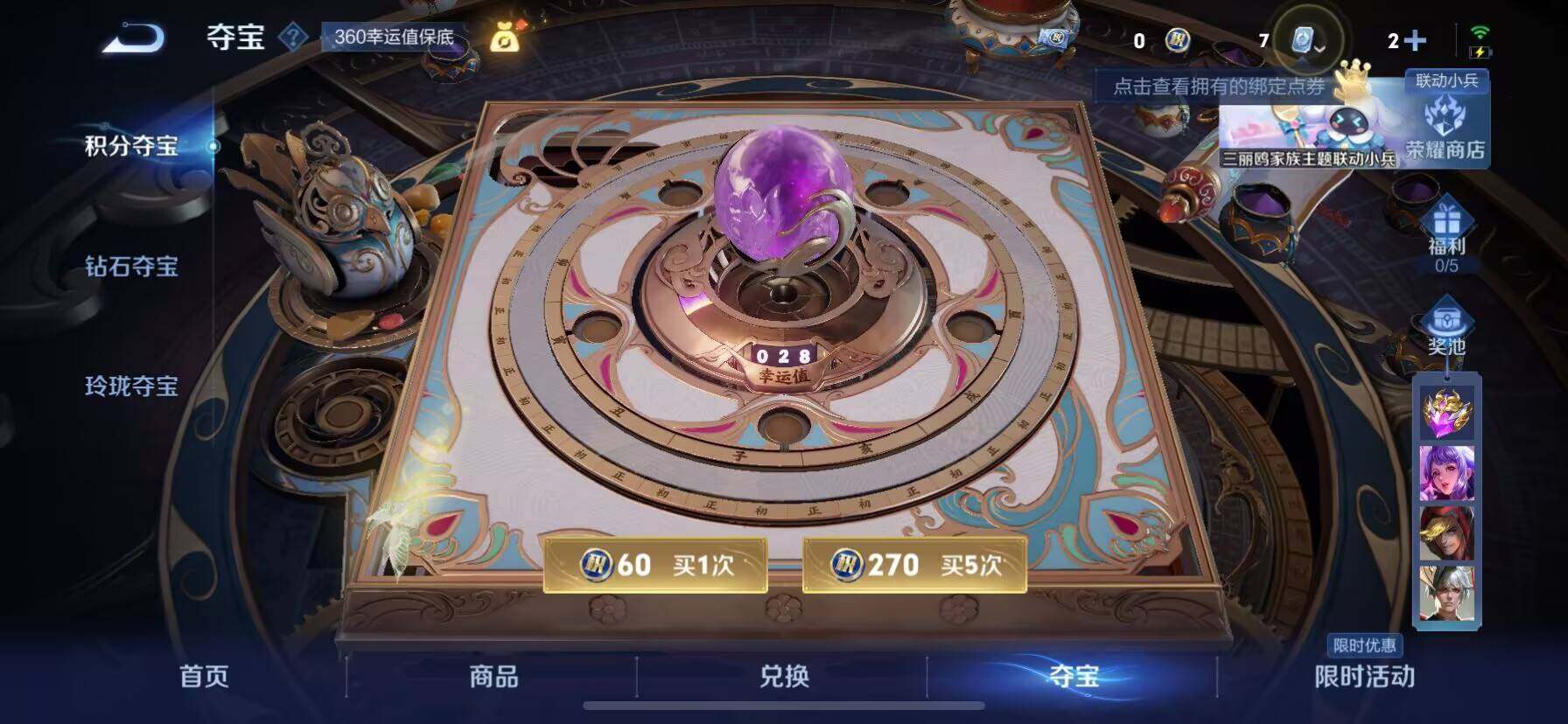 WZ033119168王者荣耀账号详情图18 WZ033119168王者荣耀账号详情图18