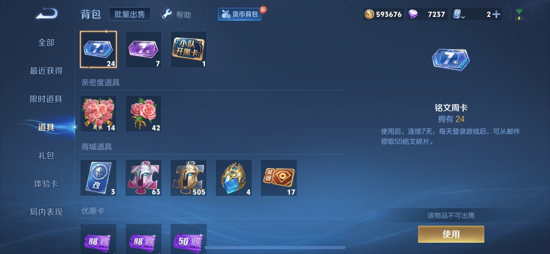 WZ033119168王者荣耀账号详情图21 WZ033119168王者荣耀账号详情图21