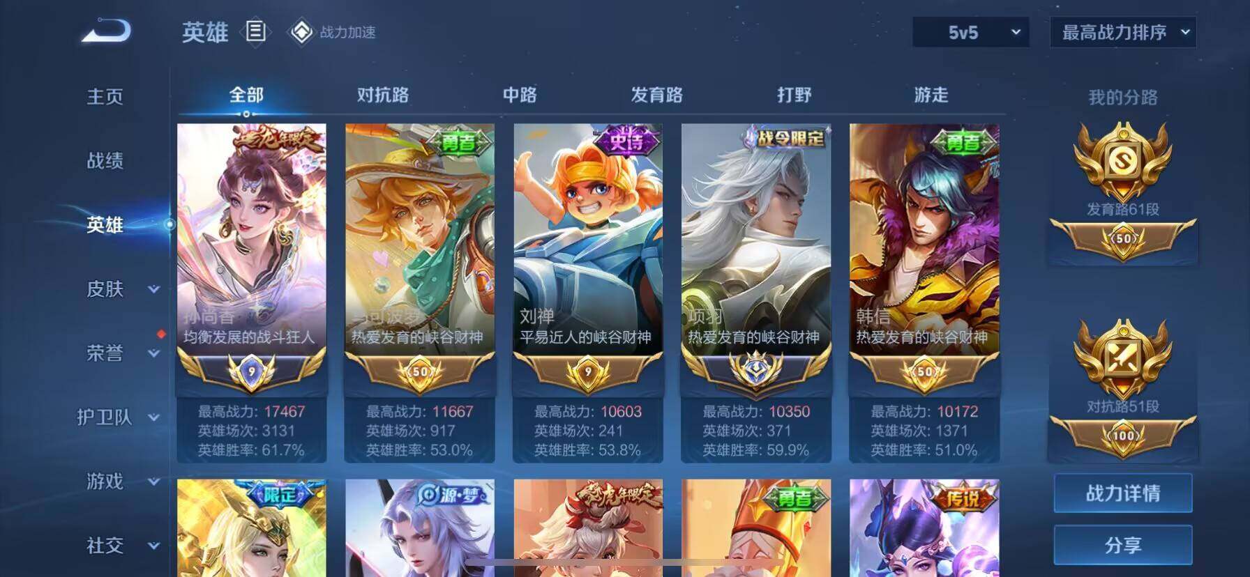 WZ033119168王者荣耀账号详情图23 WZ033119168王者荣耀账号详情图23