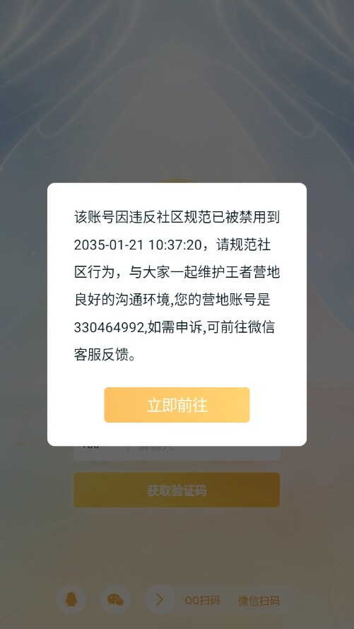 WZ033119168王者荣耀账号详情图24 WZ033119168王者荣耀账号详情图24