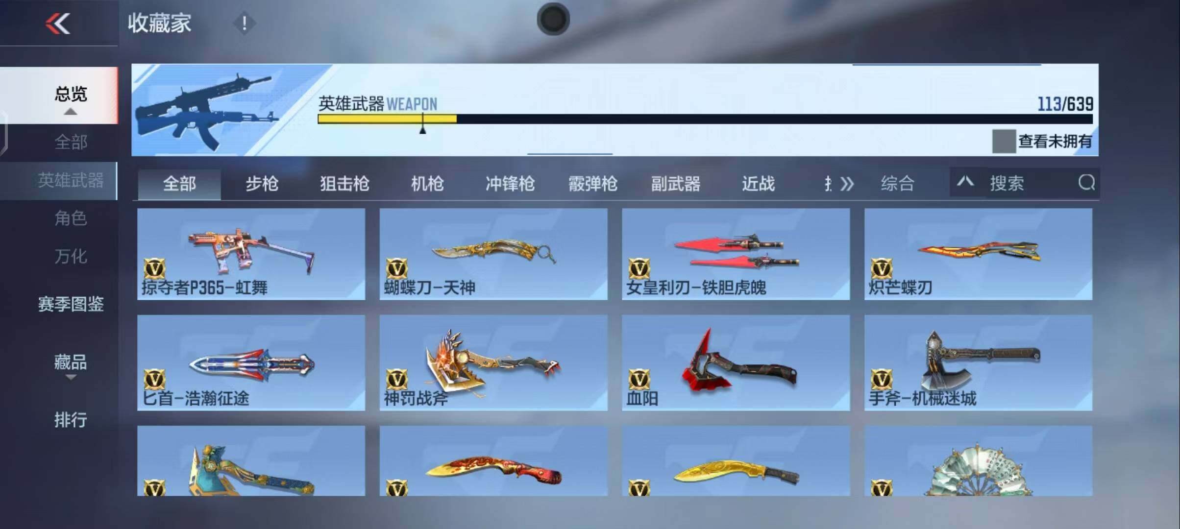 CFMEY326477枪战王者账号详情图16 CFMEY326477枪战王者账号详情图16