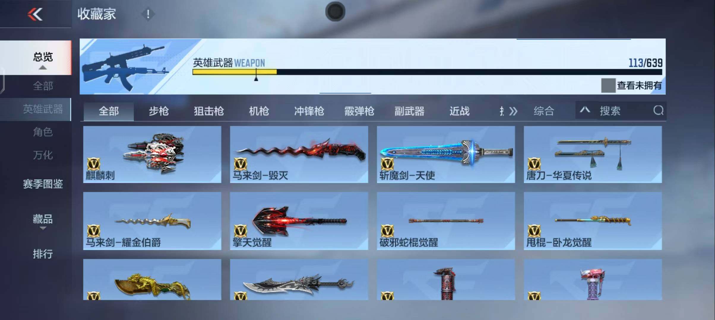 CFMEY326477枪战王者账号详情图17 CFMEY326477枪战王者账号详情图17