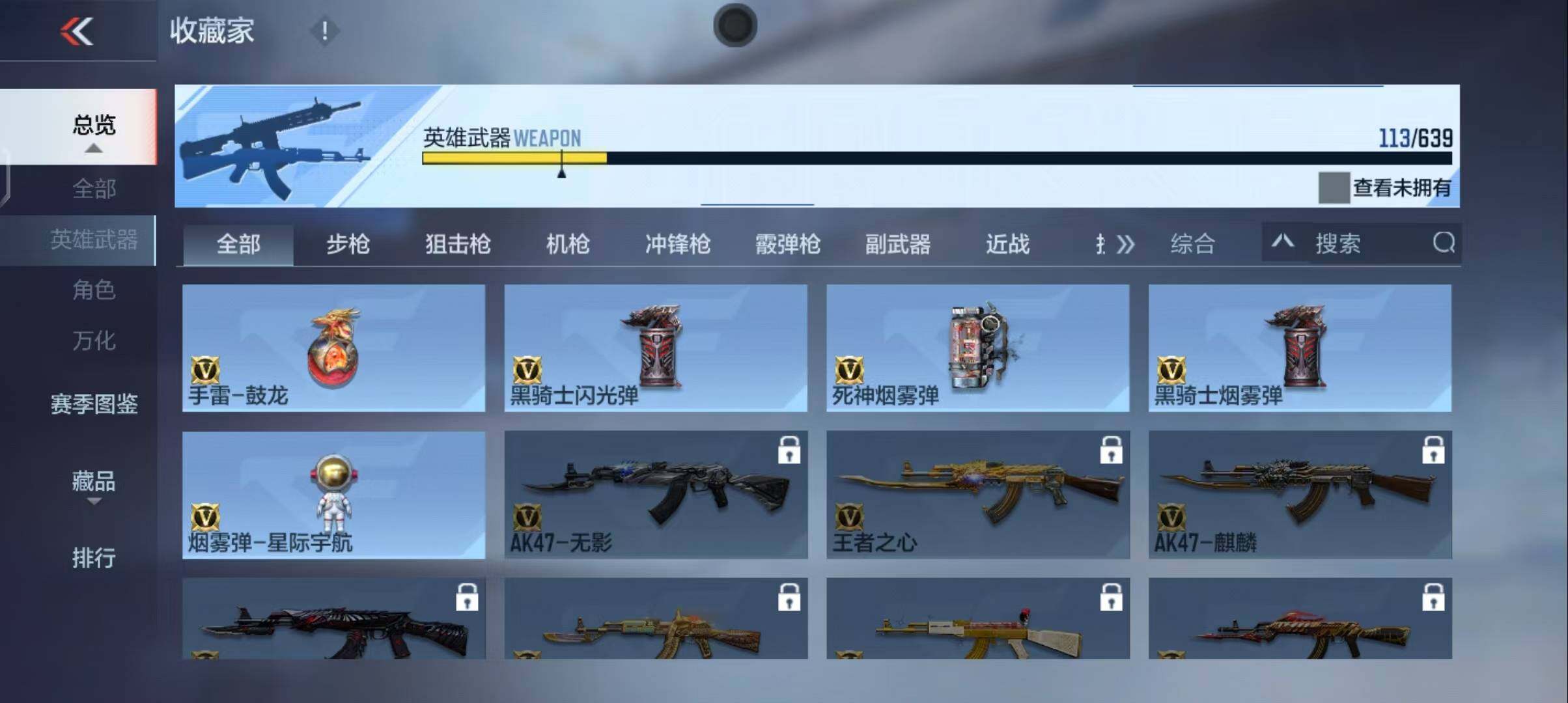 CFMEY326477枪战王者账号详情图18 CFMEY326477枪战王者账号详情图18