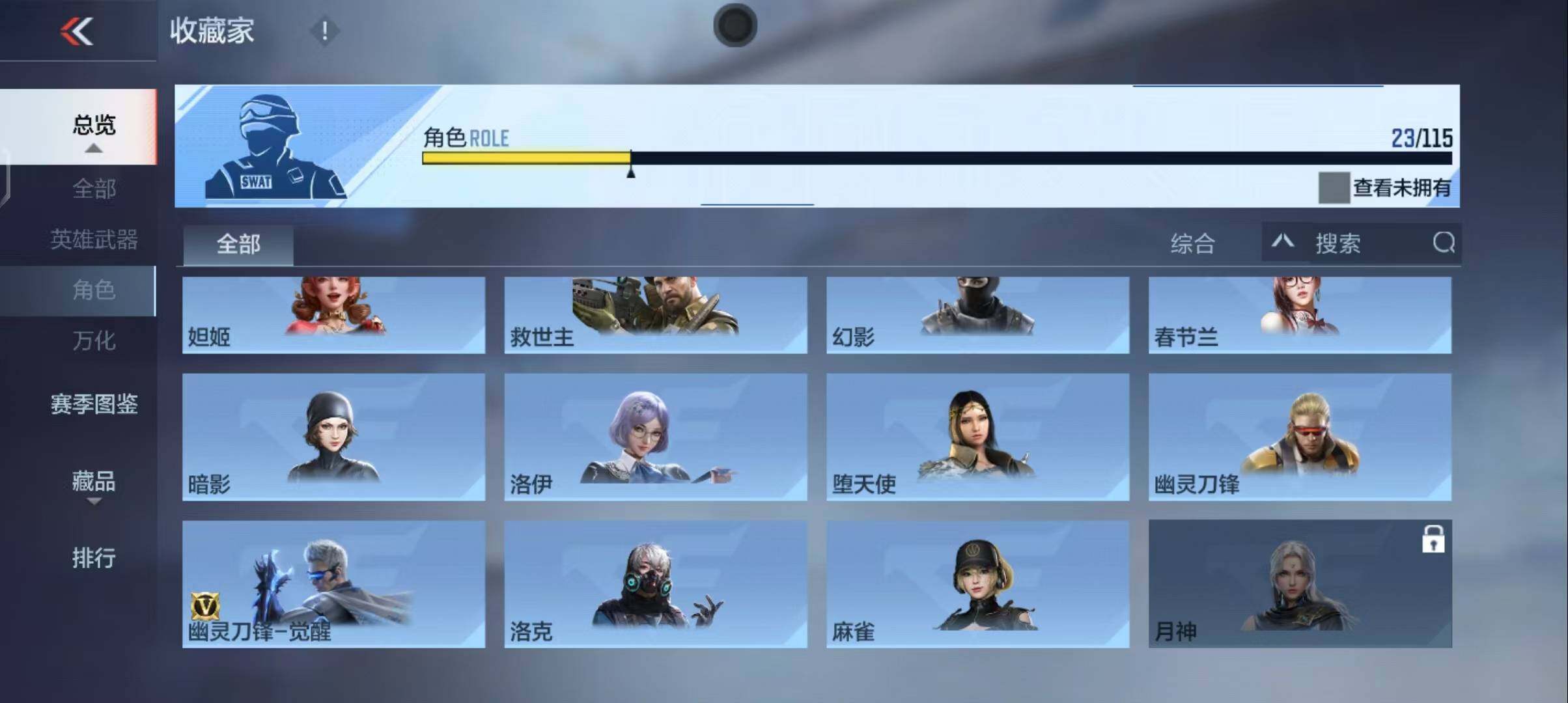 CFMEY326477枪战王者账号详情图20 CFMEY326477枪战王者账号详情图20