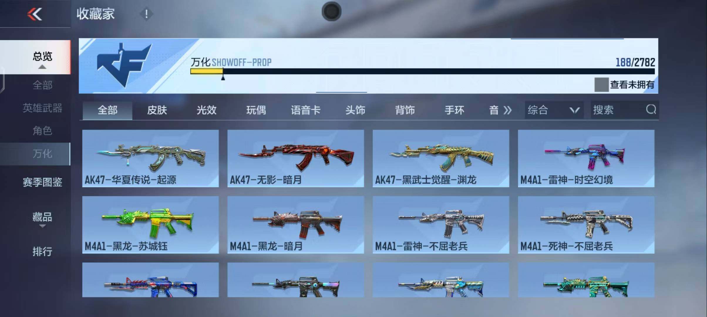 CFMEY326477枪战王者账号详情图21 CFMEY326477枪战王者账号详情图21