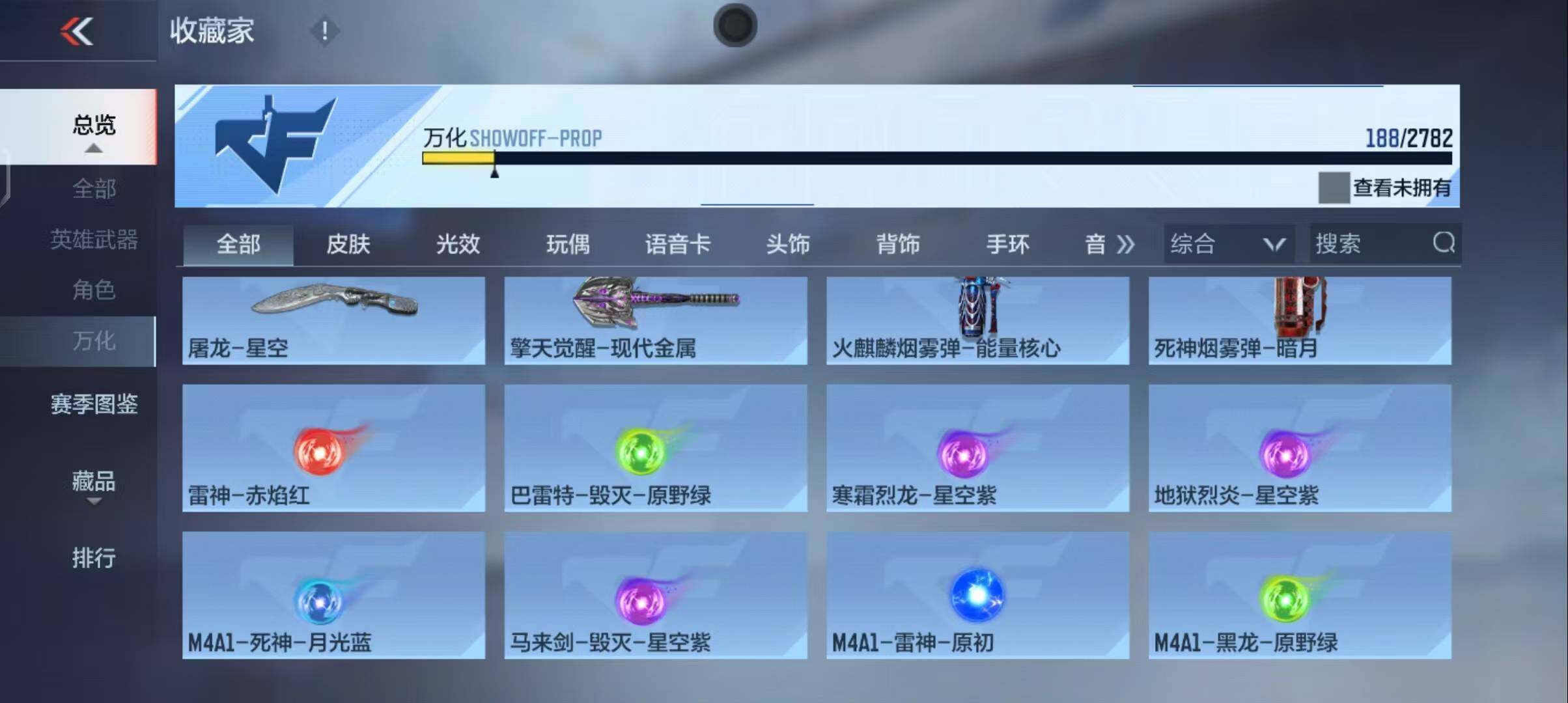 CFMEY326477枪战王者账号详情图23 CFMEY326477枪战王者账号详情图23