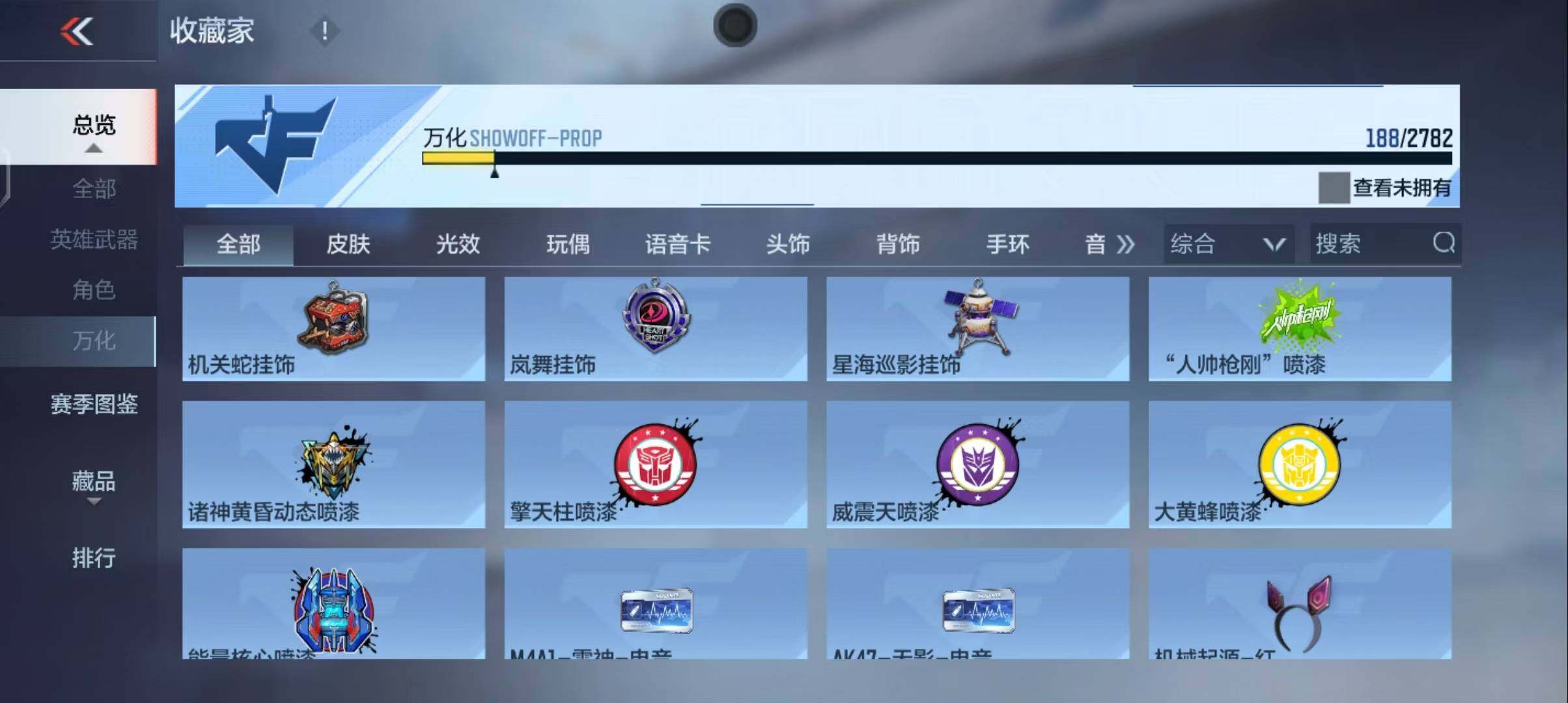 CFMEY326477枪战王者账号详情图32 CFMEY326477枪战王者账号详情图32