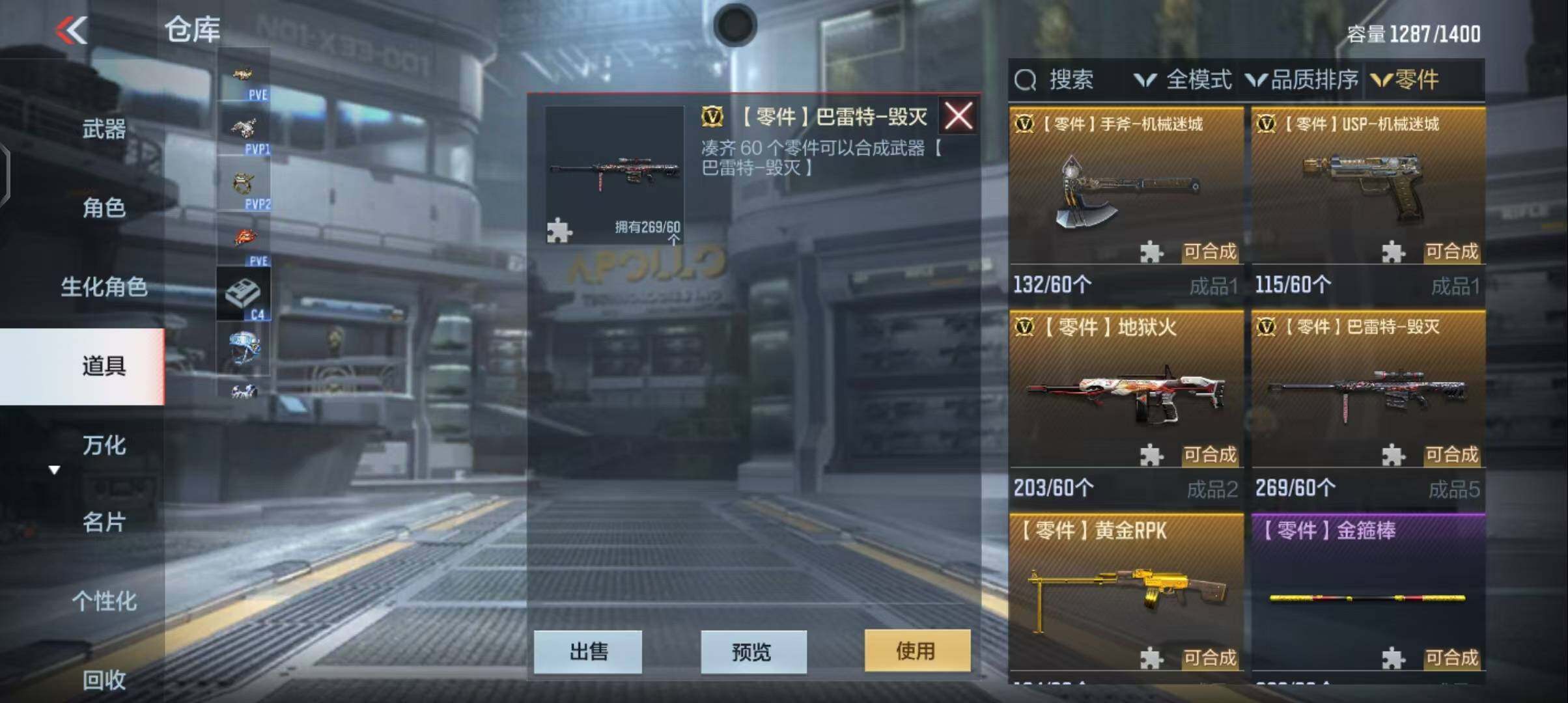CFMEY326477枪战王者账号详情图8 CFMEY326477枪战王者账号详情图8
