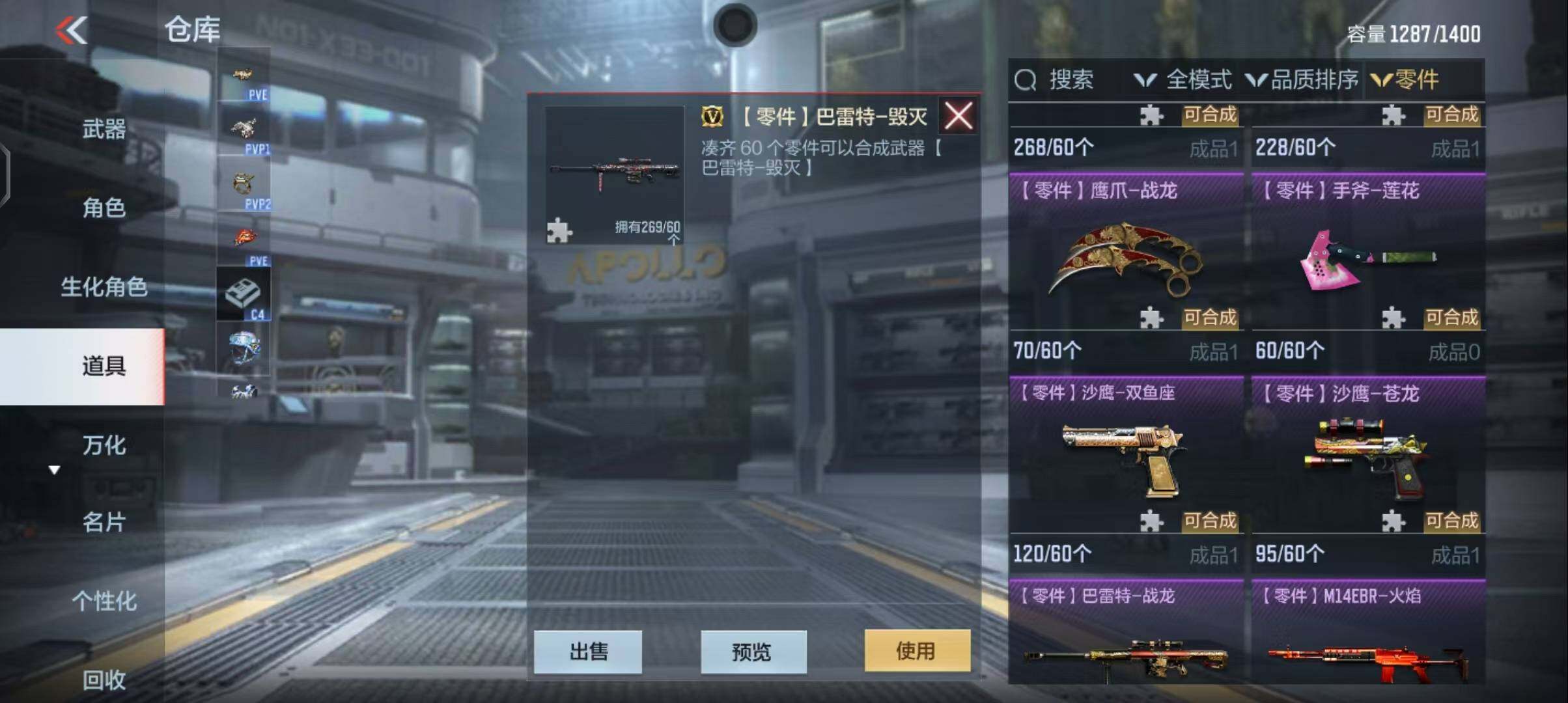 CFMEY326477枪战王者账号详情图38 CFMEY326477枪战王者账号详情图38
