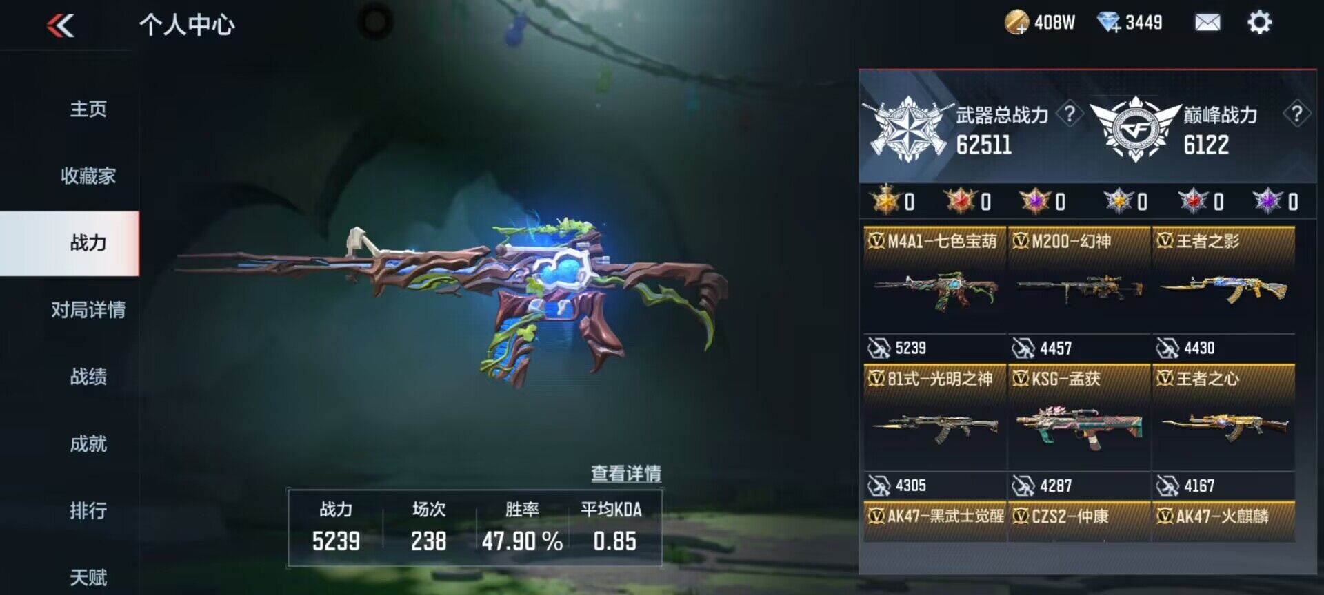 CFMEY324752枪战王者账号详情图5 CFMEY324752枪战王者账号详情图5