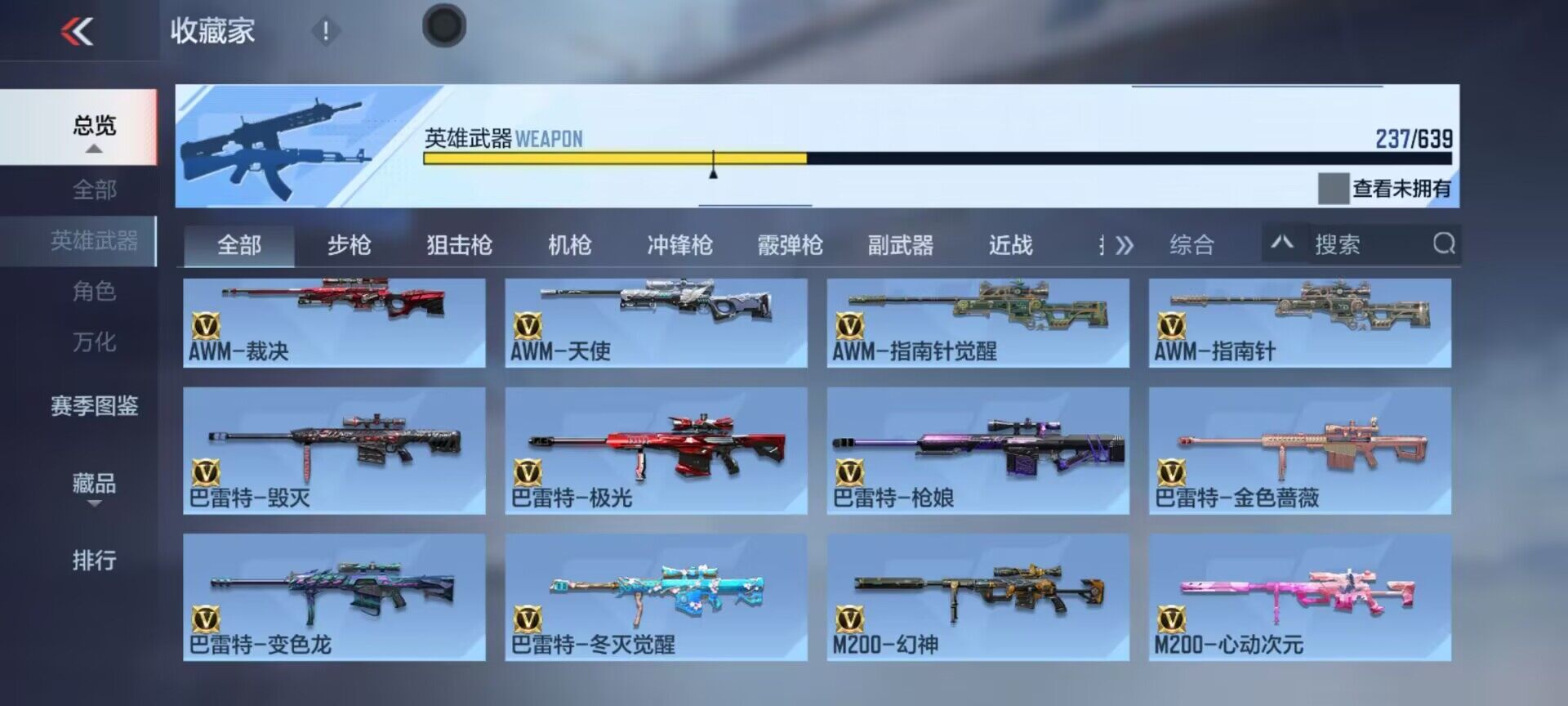 CFMEY324752枪战王者账号详情图14 CFMEY324752枪战王者账号详情图14