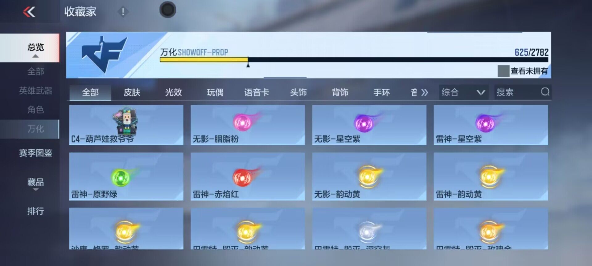 CFMEY324752枪战王者账号详情图16 CFMEY324752枪战王者账号详情图16