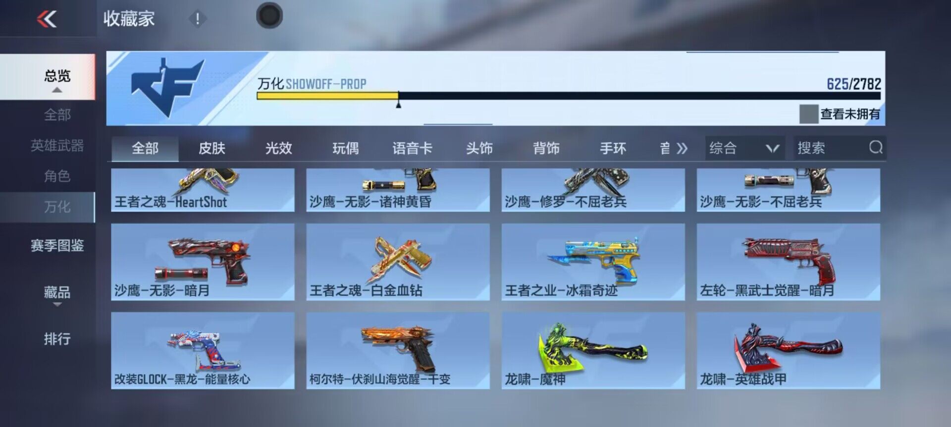 CFMEY324752枪战王者账号详情图30 CFMEY324752枪战王者账号详情图30