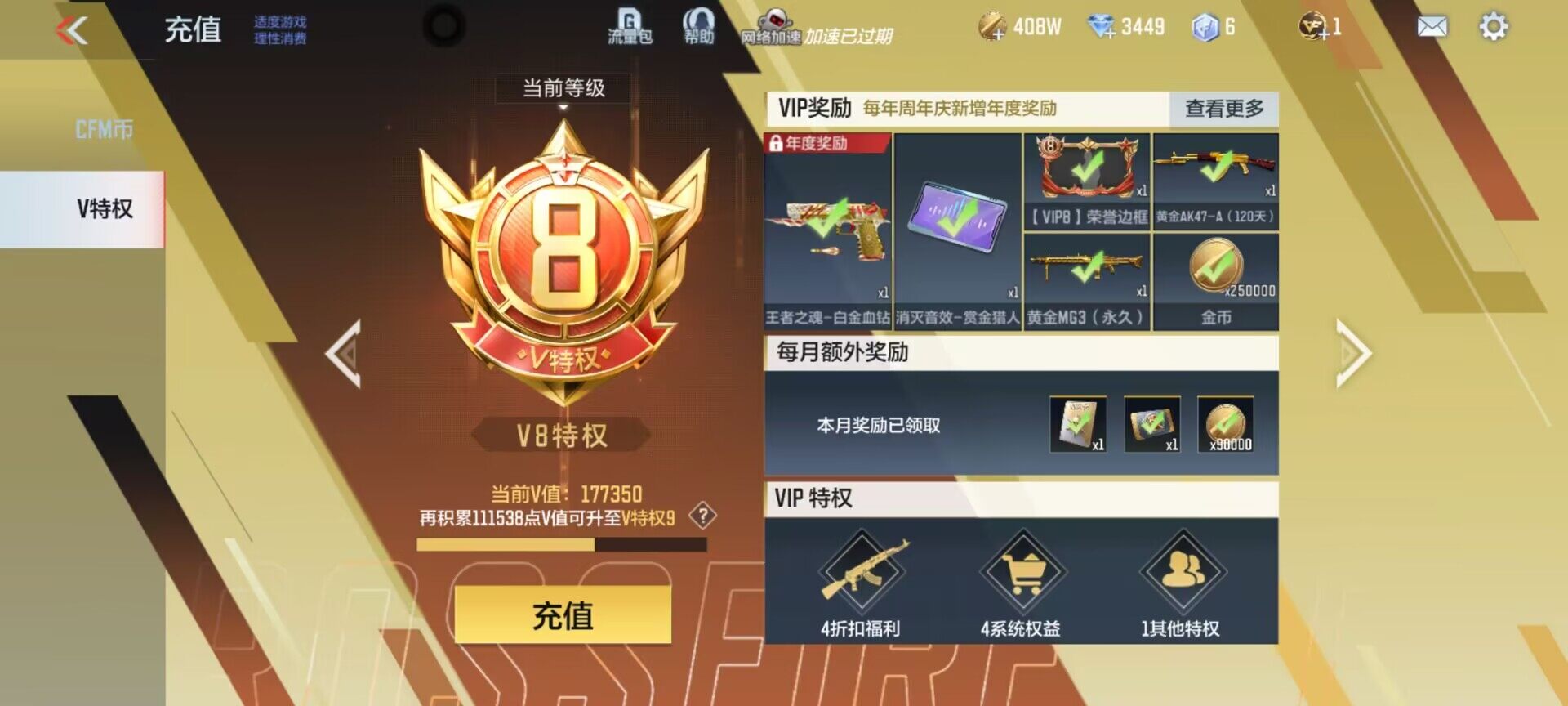 CFMEY324752枪战王者账号详情图10 CFMEY324752枪战王者账号详情图10