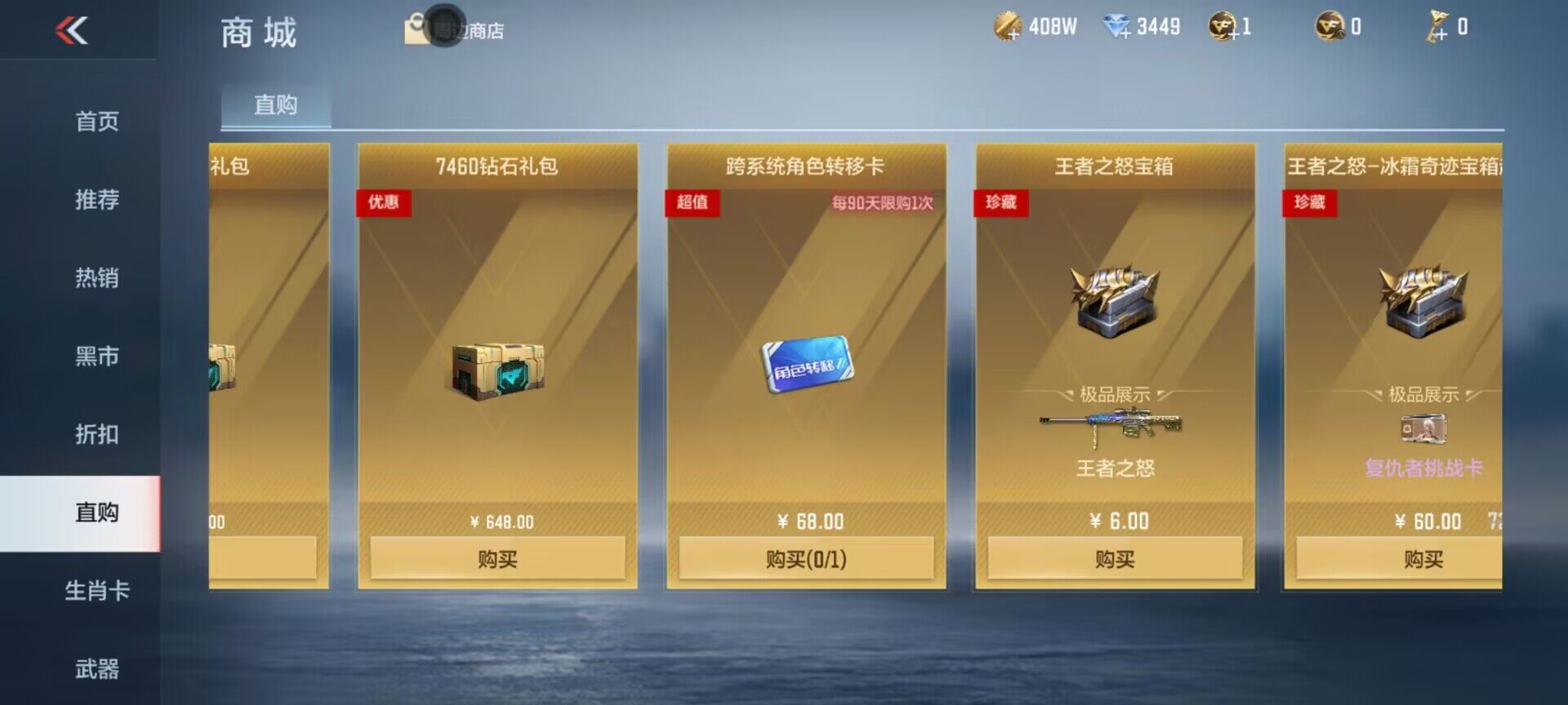 CFMEY324752枪战王者账号详情图11 CFMEY324752枪战王者账号详情图11