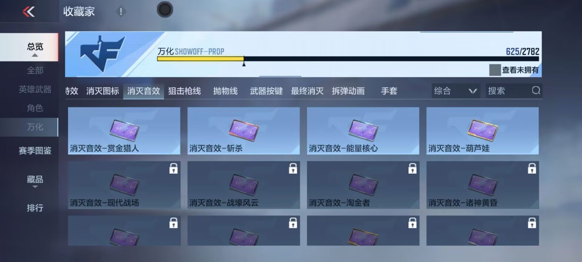 CFMEY324752枪战王者账号详情图32 CFMEY324752枪战王者账号详情图32