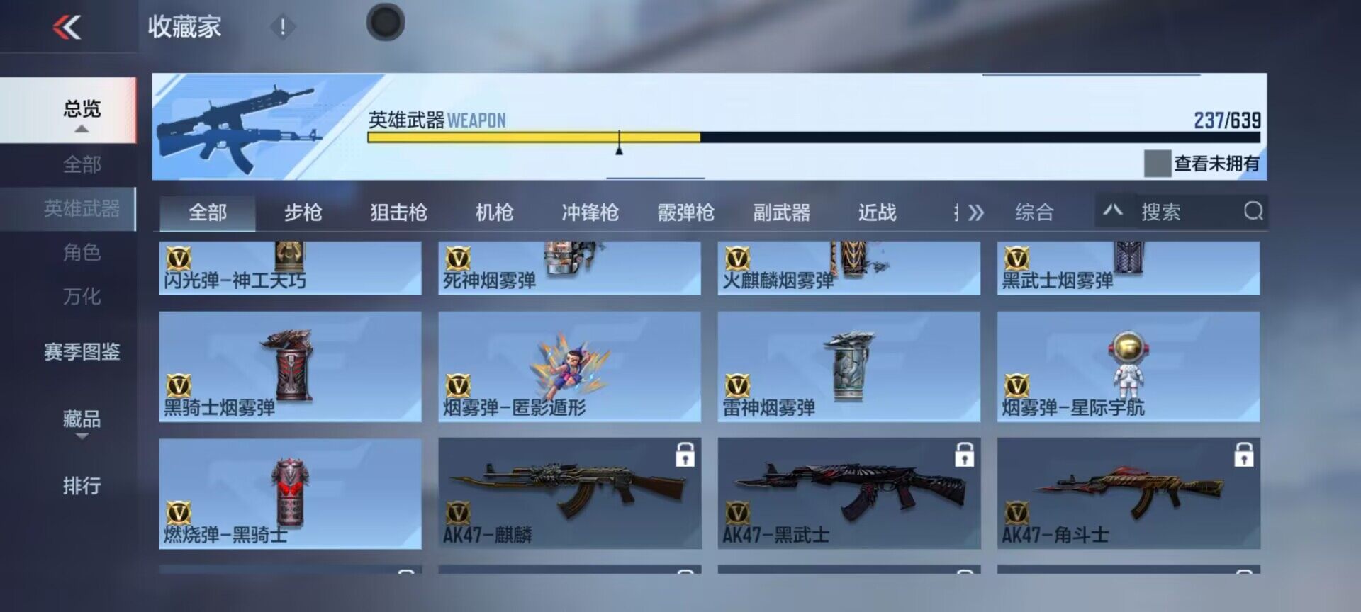 CFMEY324752枪战王者账号详情图34 CFMEY324752枪战王者账号详情图34