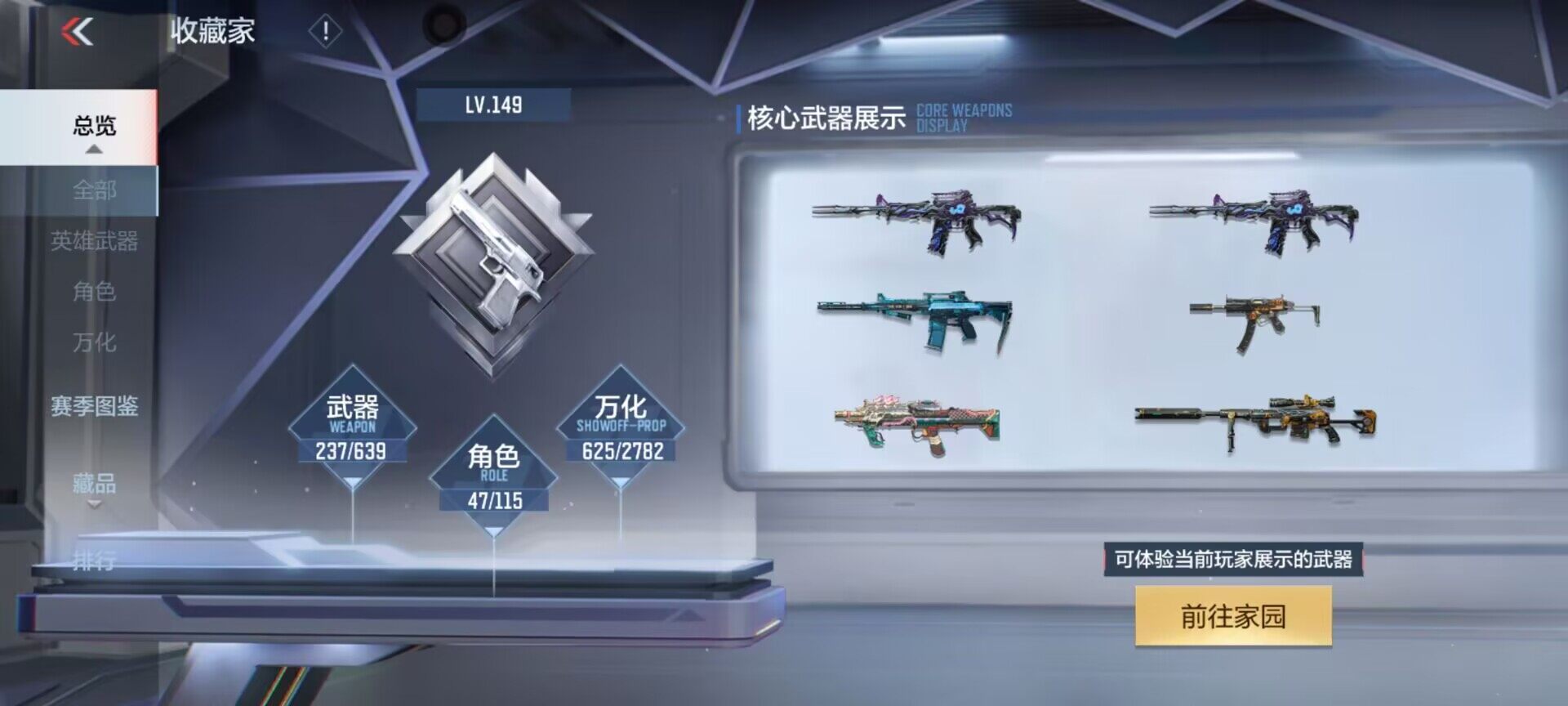 CFMEY324752枪战王者账号详情图38 CFMEY324752枪战王者账号详情图38