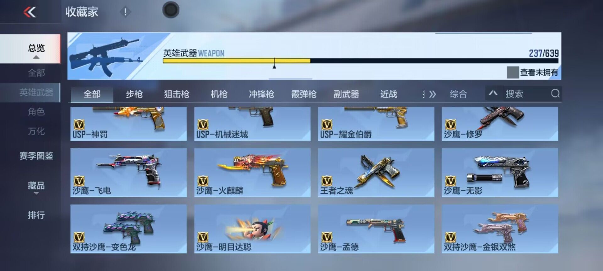 CFMEY324752枪战王者账号详情图40 CFMEY324752枪战王者账号详情图40