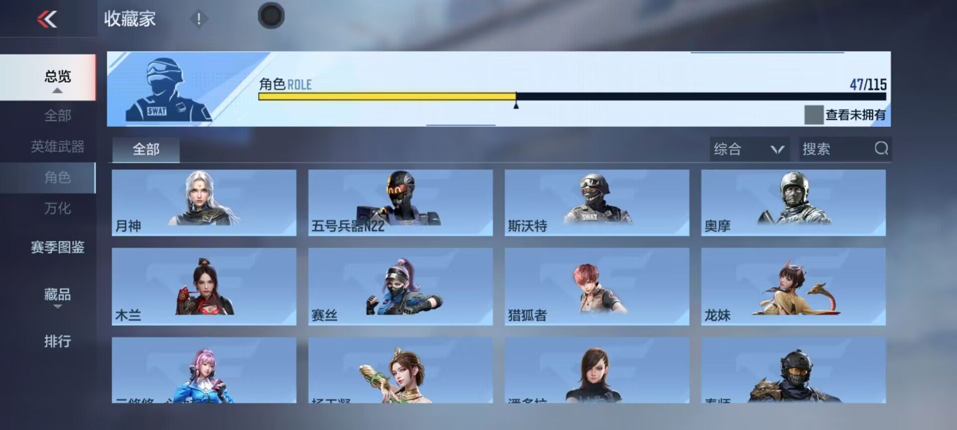 CFMEY324752枪战王者账号详情图48 CFMEY324752枪战王者账号详情图48