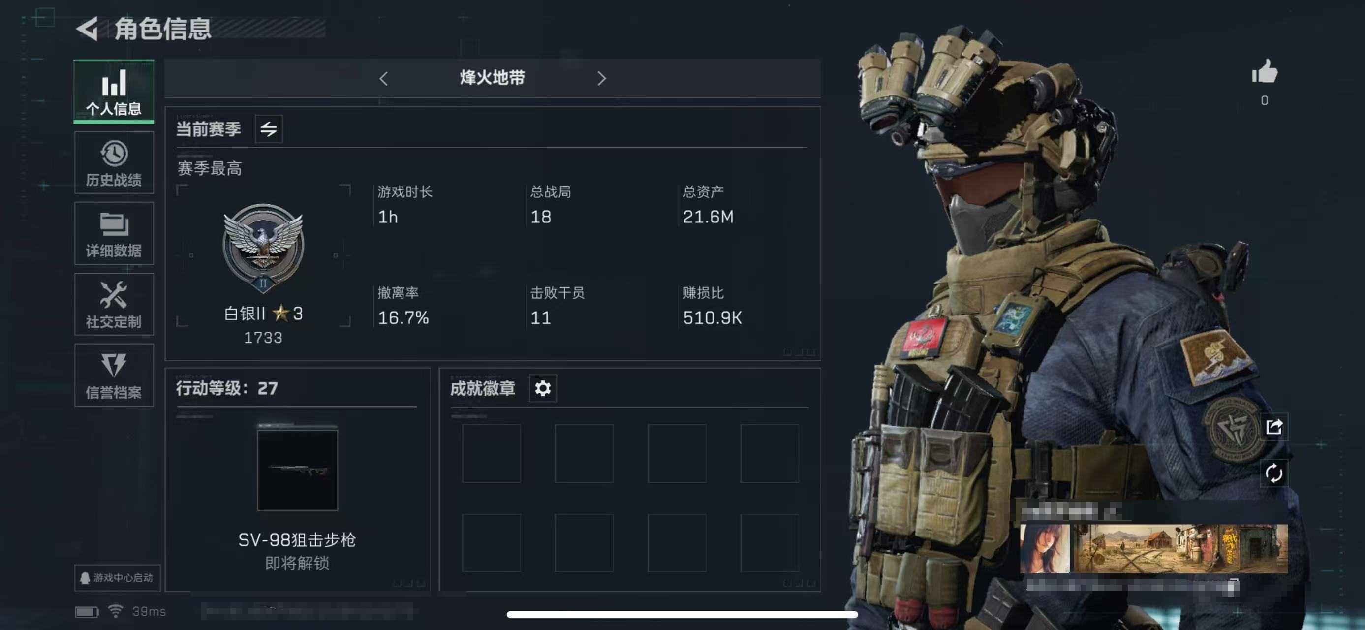 三角洲行动账号PC【SJZS75】总资产(M)：21.9M/哈夫币(K)：20284K/哈夫币(K)：20284K/全面战场等级：1_段位：无段位/烽火地带等级：27_段位：白银