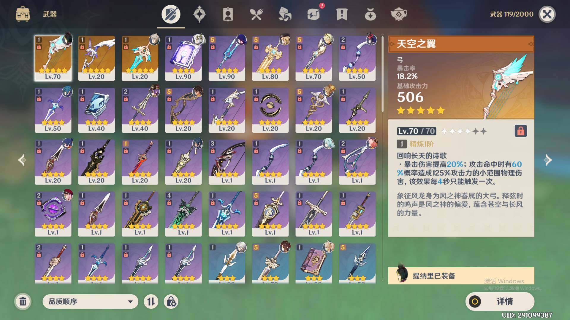 YSEY32373原神账号详情图5 YSEY32373原神账号详情图5