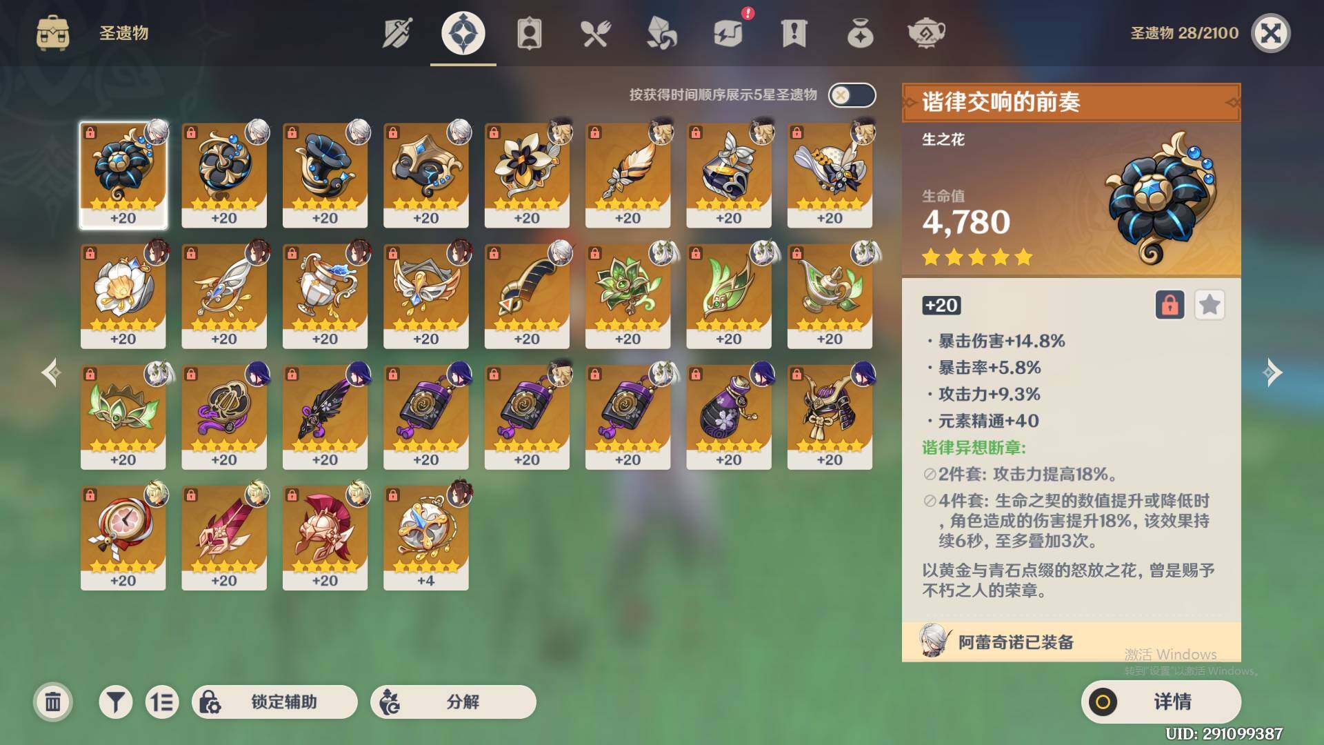 YSEY32373原神账号详情图6 YSEY32373原神账号详情图6