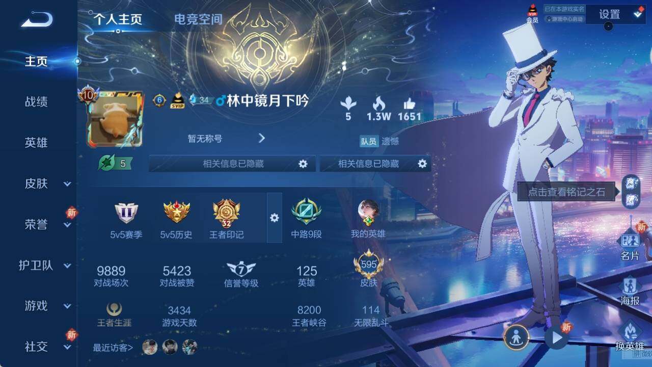 WZ033119331王者荣耀账号详情图12 WZ033119331王者荣耀账号详情图12