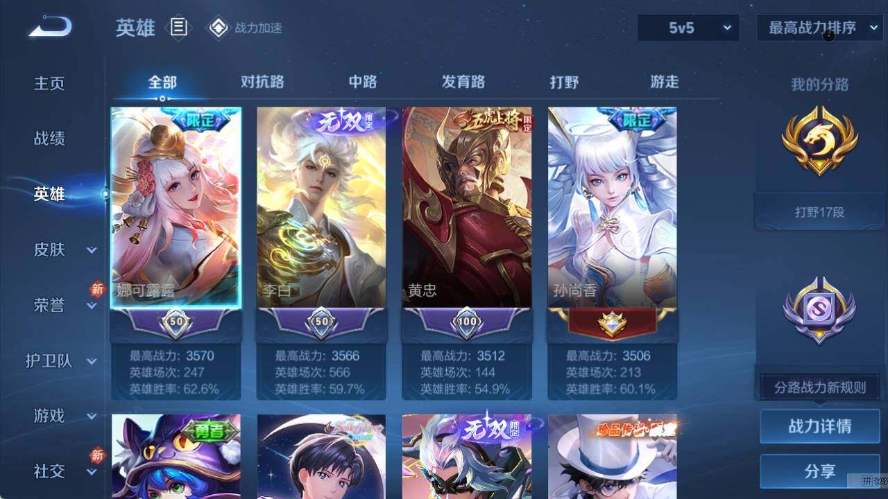 WZ033119331王者荣耀账号详情图13 WZ033119331王者荣耀账号详情图13