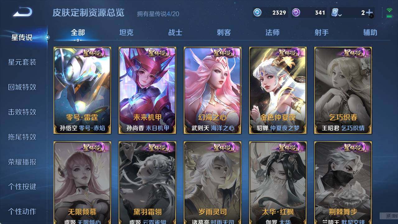 WZ033119331王者荣耀账号详情图16 WZ033119331王者荣耀账号详情图16