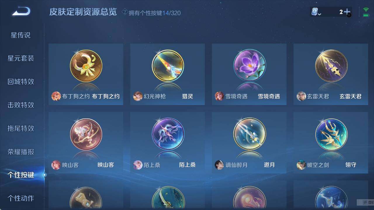 WZ033119331王者荣耀账号详情图17 WZ033119331王者荣耀账号详情图17