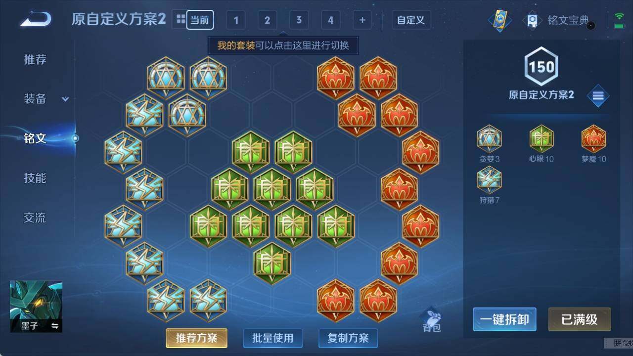 WZ033119331王者荣耀账号详情图18 WZ033119331王者荣耀账号详情图18