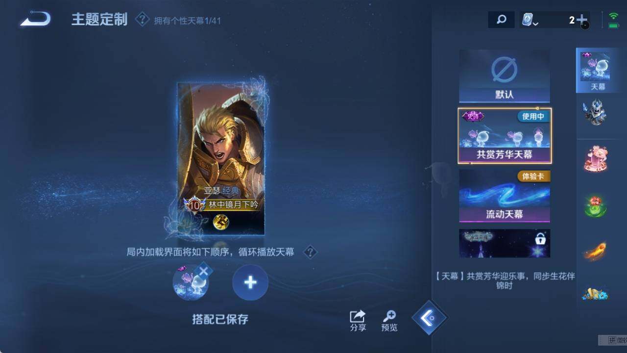 WZ033119331王者荣耀账号详情图19 WZ033119331王者荣耀账号详情图19