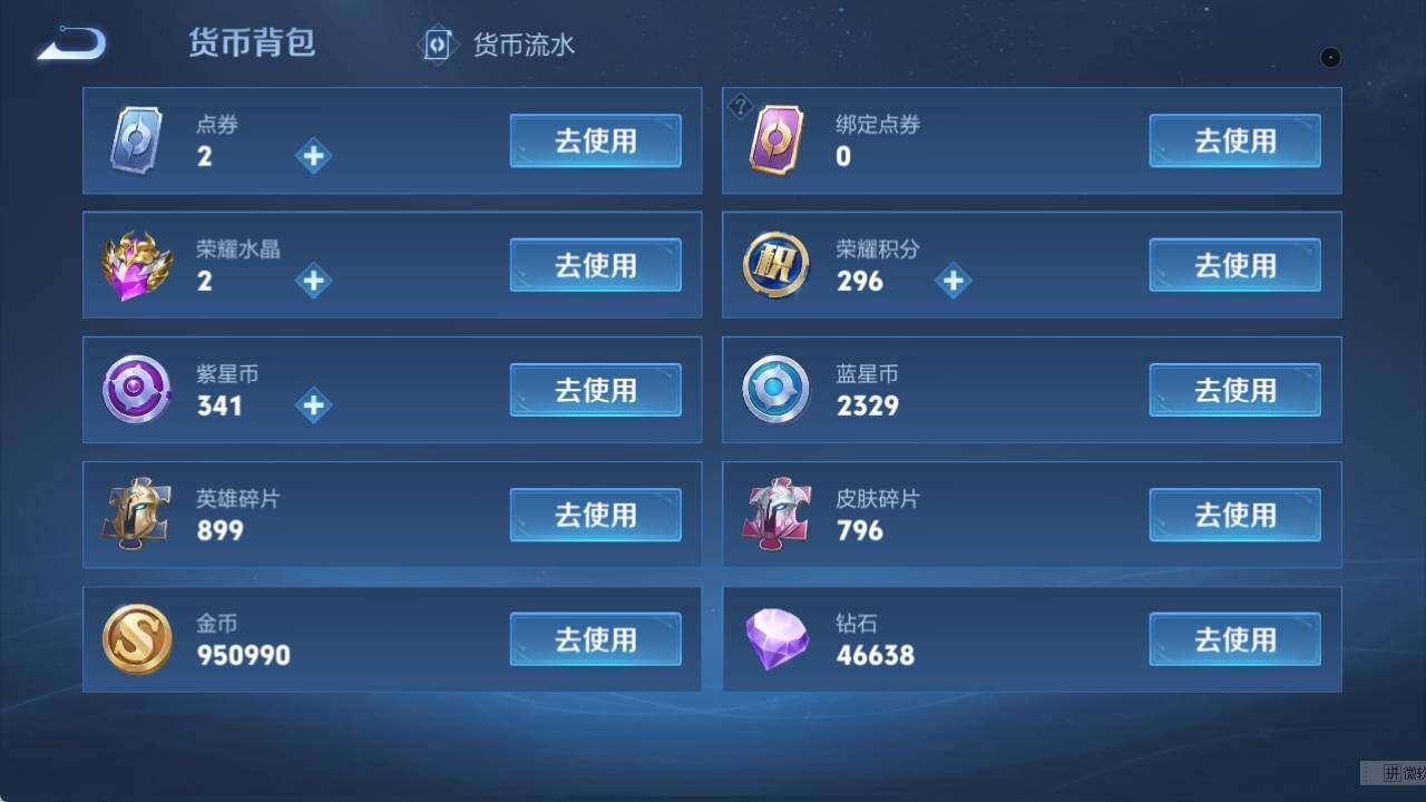 WZ033119331王者荣耀账号详情图20 WZ033119331王者荣耀账号详情图20