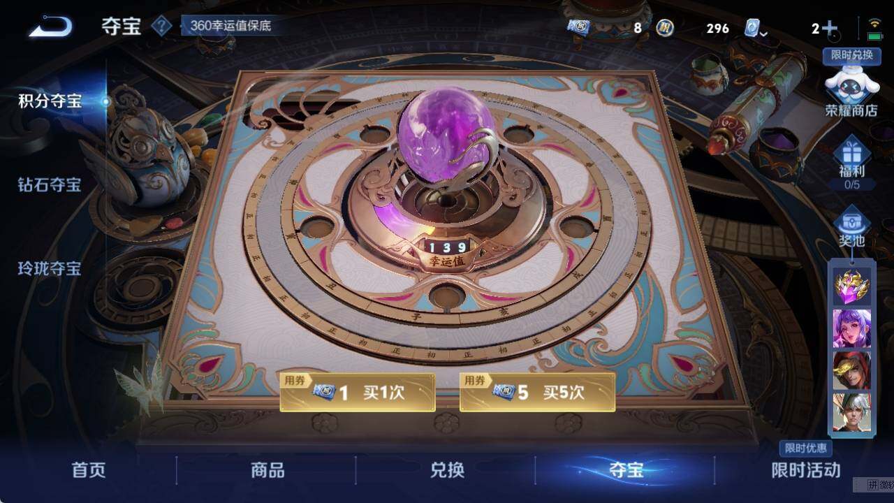 WZ033119331王者荣耀账号详情图21 WZ033119331王者荣耀账号详情图21