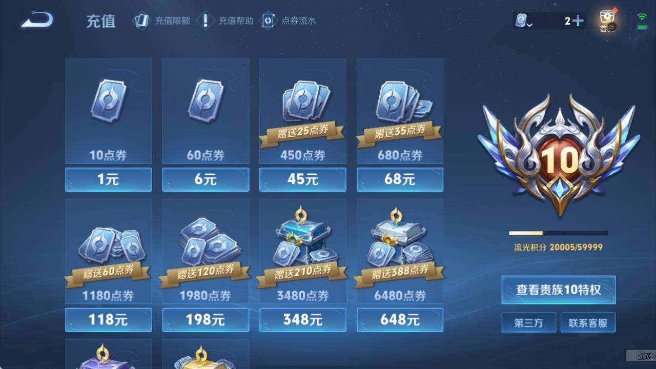 WZ033119331王者荣耀账号详情图22 WZ033119331王者荣耀账号详情图22