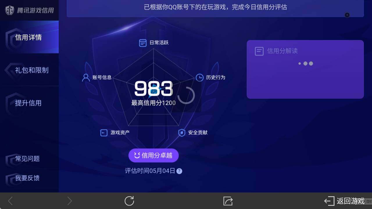 WZ033119331王者荣耀账号详情图23 WZ033119331王者荣耀账号详情图23