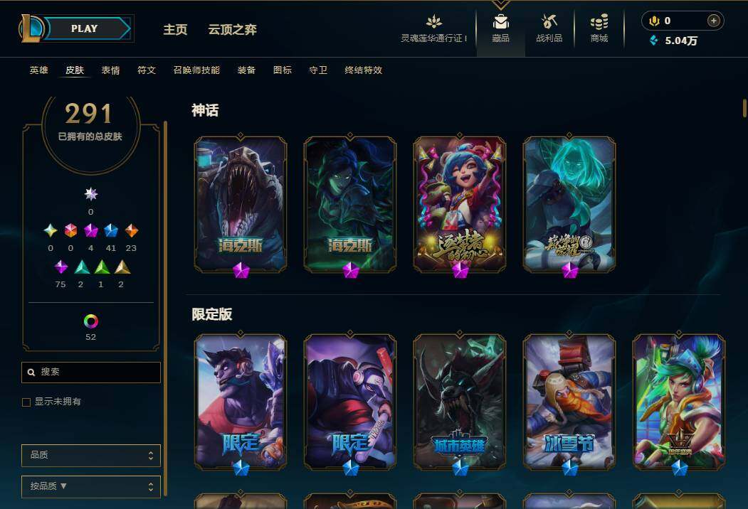 LOLEY36069英雄联盟账号详情图7 LOLEY36069英雄联盟账号详情图7