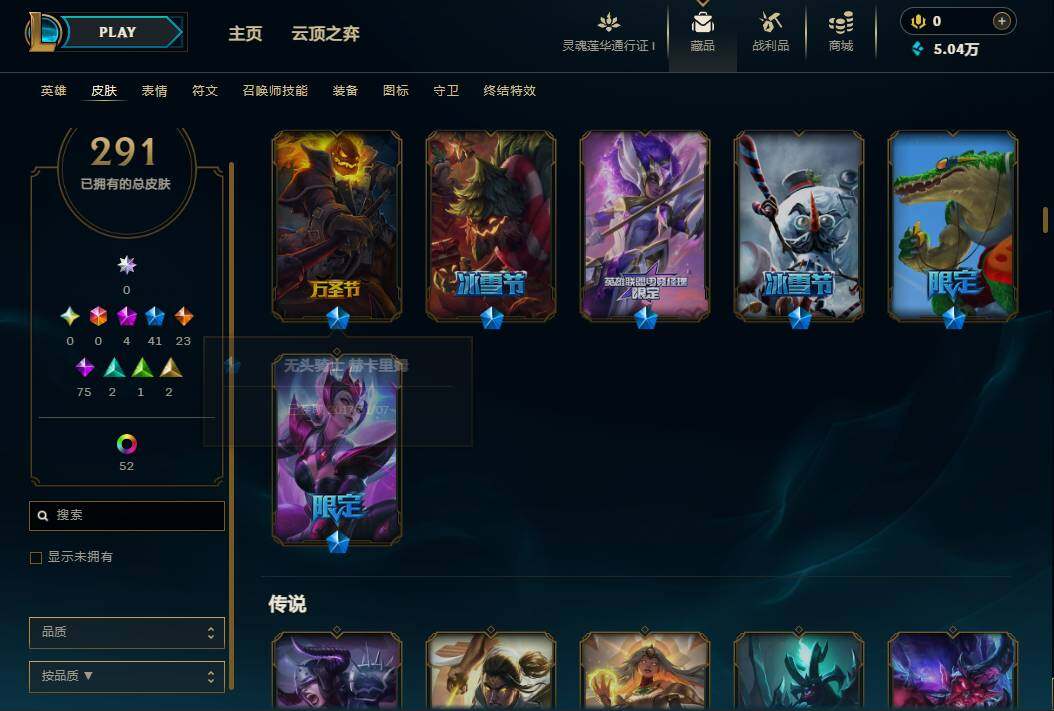 LOLEY36069英雄联盟账号详情图11 LOLEY36069英雄联盟账号详情图11