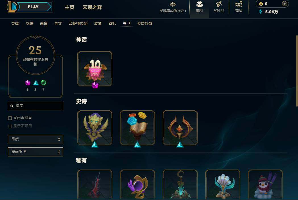 LOLEY36069英雄联盟账号详情图13 LOLEY36069英雄联盟账号详情图13