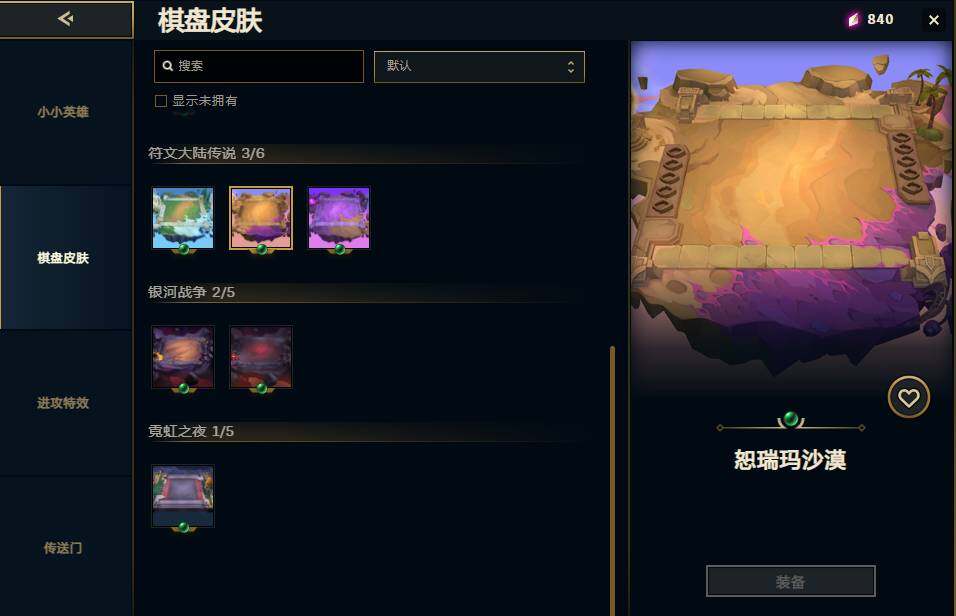LOLEY36069英雄联盟账号详情图14 LOLEY36069英雄联盟账号详情图14