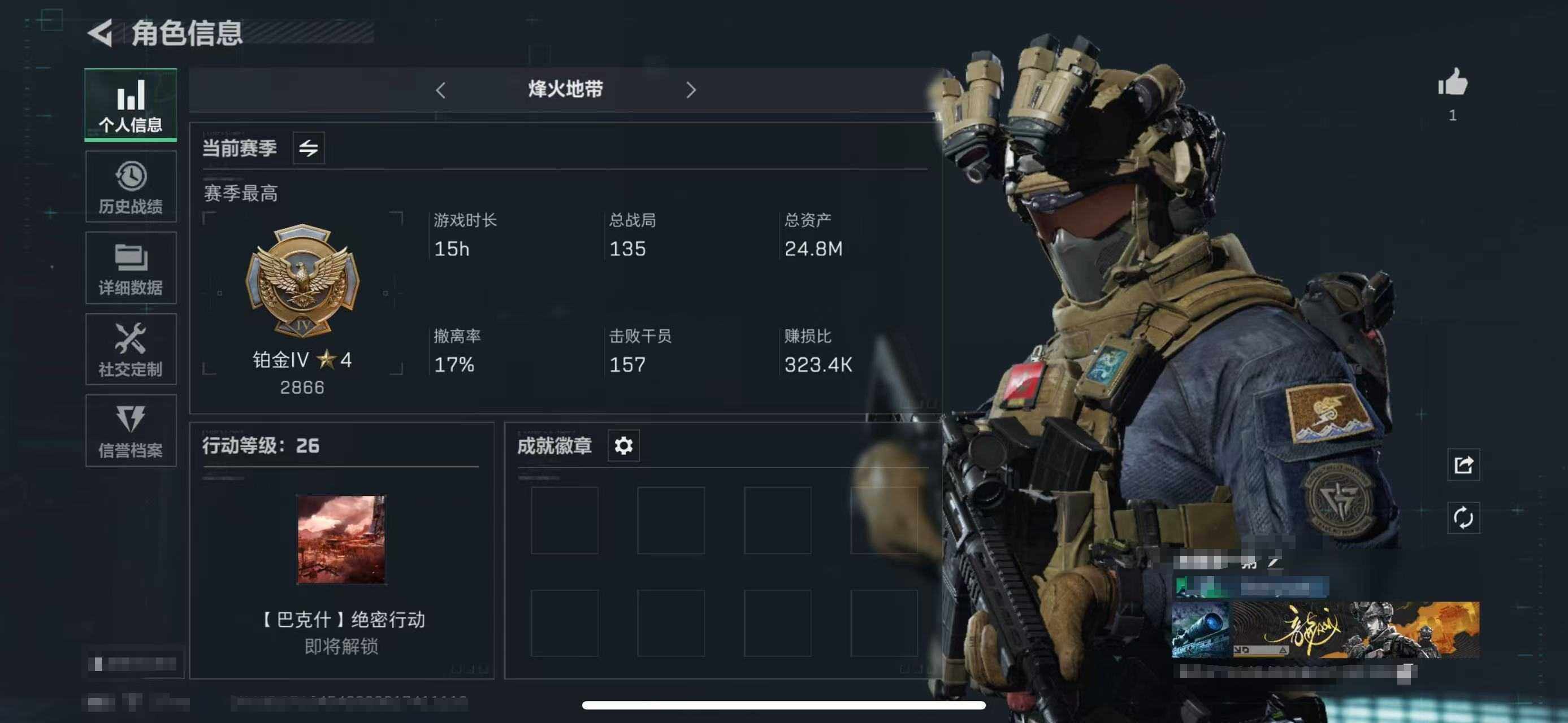 三角洲行动账号PC【SJZS74】总资产(M)：24.8M/哈夫币(K)：3462K/哈夫币(K)：3462K/传说枪皮数：1/全面战场等级：3_段位：无段位/烽火地带等级：26_段位：铂金/勇士冲锋枪-深海恐惧/M